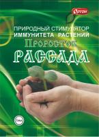 Проросток РАССАДА 1мл