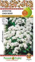 Агератум Сноу Болл 0,1г