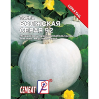 Тыква Волжская Серая 92 10г XXXL
