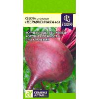 Свекла Несравненная А 463 2г Сем Алт