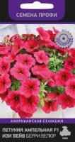 Поиск Петуния ампельная F1 Изи Вейв Берри Велюр 5шт 