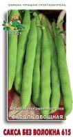 Фасоль Сакса без волокна 615 20шт