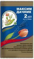 Максим-Дачник 2мл