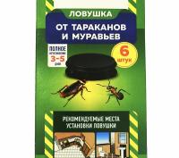 Ловушка от тараканов ARGUS контейнер (6шт)