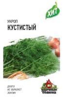 Укроп Кустистый 2 г