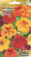 Настурция Питон смесь 1г 