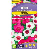 Лен Смесь крупноцветковая 0,3г 