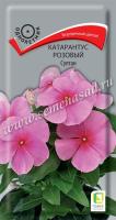 Катарантус розовый Султан 0,1г