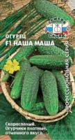 Огурец Наша Маша F1 0,2г