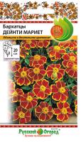 Бархатцы Дейнти Мариет 0,2г