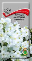 Поиск Петуния ампельная Лавина белая 10шт