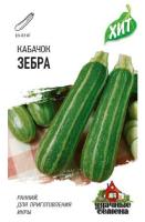 Кабачок цуккини Зебра 1,5г