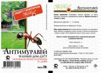 Антимуравей порошок 20г МосАгро