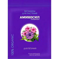 Аминосил 5мл для петуний 