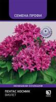 Комн. Пентас Космик Виолет 7шт