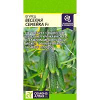 Огурец Веселая семейка F1 5 шт 