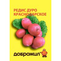 Редис Дуро Краснодарское 2г