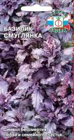Базилик Смуглянка 0,2г