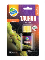 Тлинин 10мл ОрганикМикс 