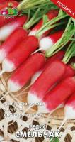 Редис Смельчак 3г