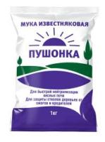 Известняковая мука Известь Пушонка 1кг ФХИ