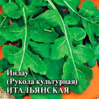 Гавриш Фермерская Индау (двурядник, рукола) Итальянская 25г 