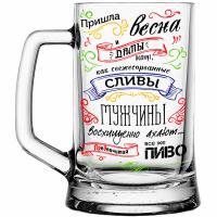 Кружка для пива Пивной Поэзия 500мл в коробке/1008/1-Д 