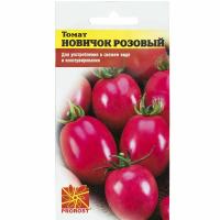 Томат Новичок розовый 0,2г