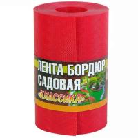 Бордюрная лента 15см*9м красная