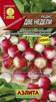Редис Две недели 2г 