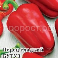 Перец сладкий Бутуз 25 г