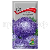 Астра-пионовидная-Синяя-башня-0,3г-Поиск