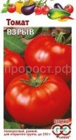 Томат Взрыв 0,1 г Гавриш Томат Взрыв 0,1 г Гавриш