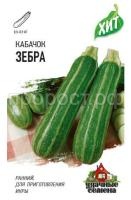 Кабачок цуккини Зебра 1,5г