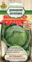 Капуста белокочанная Застольный F1 0,2г дз