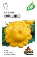 Патиссон Солнышко 1,0 г