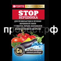 БФ ОГ Удобрение водораст. Stop  (Стоп) вершинка от вершин. гнили у томатов, перцев, баклажан., пак. 100 г БФ ОГ Удобрение водораст. Stop  (Стоп) вершинка от вершин. гнили у томатов, перцев, баклажан., пак. 100 г