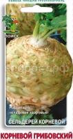 Сельдерей корневой Грибовский 0,5г