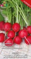 Редис Юбилейный 3г