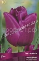 Пассионале