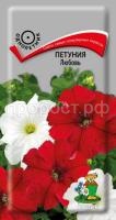 Петуния Любовь