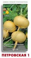 Репа Петровская 1г