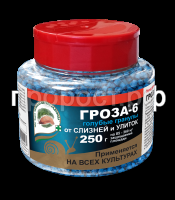 gas_groza_6_banka_250_demo gas_groza_6_banka_250_demo