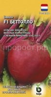 Свекла Беттолло F1 1,0г Свекла Беттолло F1 1,0г