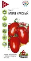 Томат Банан красный 0,1г Гавриш Уд семена Томат Банан красный 0,1г Гавриш Уд семена