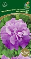 Петуния махровая многоцветковая Дуо лавендер