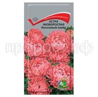 Астра-низкорослая-Лососевый-ковер-0,2г-Поиск