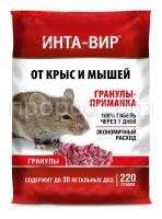 Инта-вир гранулы 220г