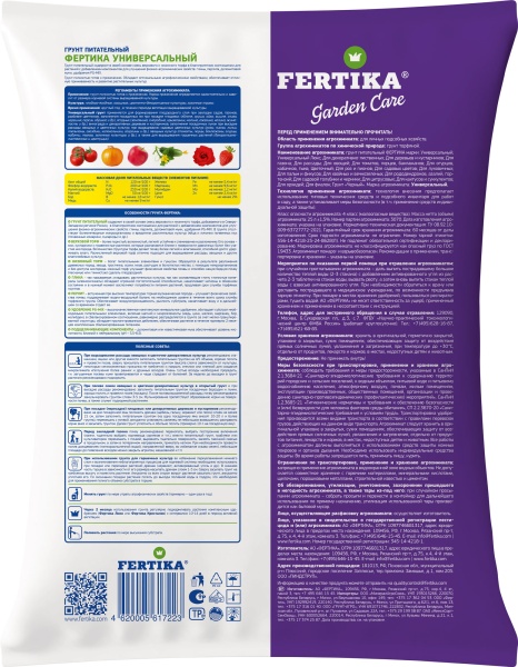 Грунт Фертика Универсальный 25л