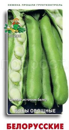 Бобы Белорусские овощные 7шт 